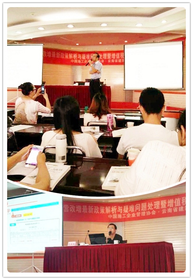 2016-07-19　營改增，建筑企業(yè)輸不起的一場戰(zhàn)役002_副本
